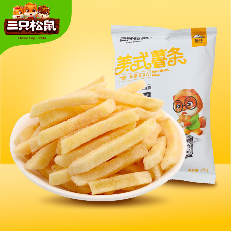 三只松鼠美式薯条75g】办公室休闲休闲零食小吃膨化食品薯条*20包