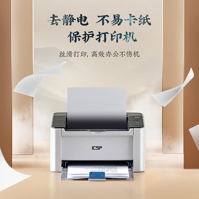 新绿天章80gA4复印纸 500张/包 5包装