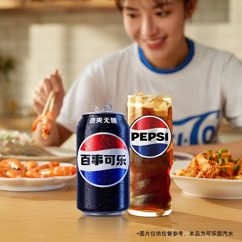 百事可乐无糖 可乐型汽水330ml*12罐 年会聚餐饮品汽水