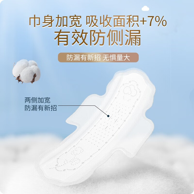 七度空间 天山绒棉系列 透气干爽 极薄纯棉日用卫生巾250mm*10片装*1包
