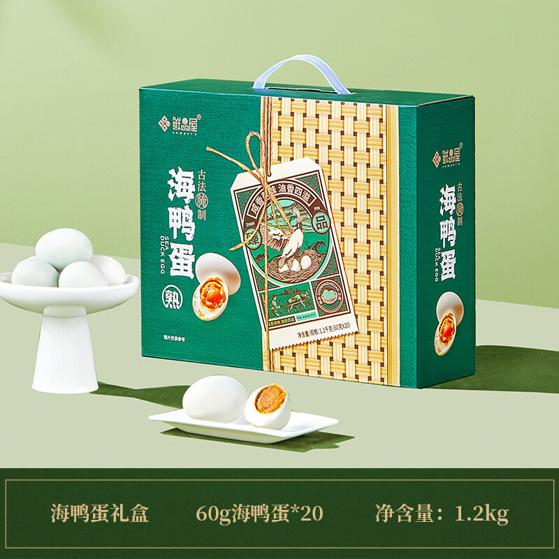 臻味高端坚果干果礼盒福利400套餐每日坚果团购福利方案2