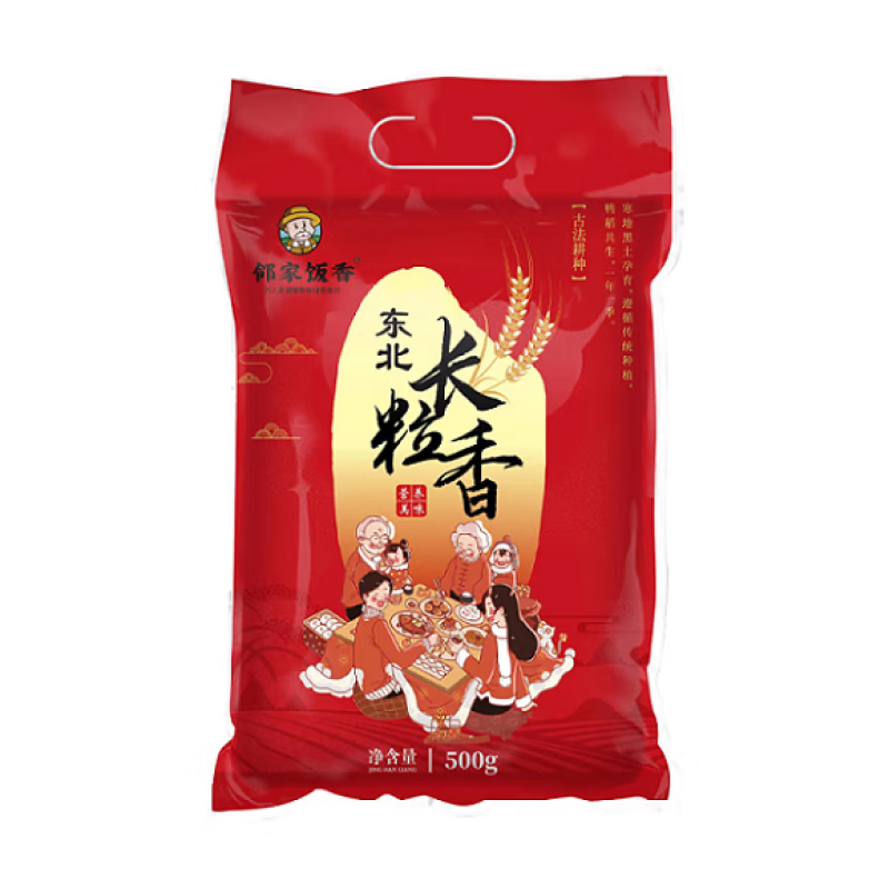 邻家饭香东北大米长粒香500g/袋  黑土地种植一年一季LJFX13-C