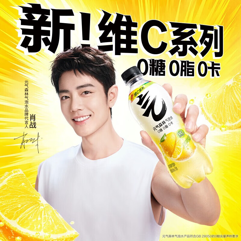 元气森林 气泡水 0糖0脂0卡 无糖饮料 汽水 柠檬味480mL*15瓶*3箱
