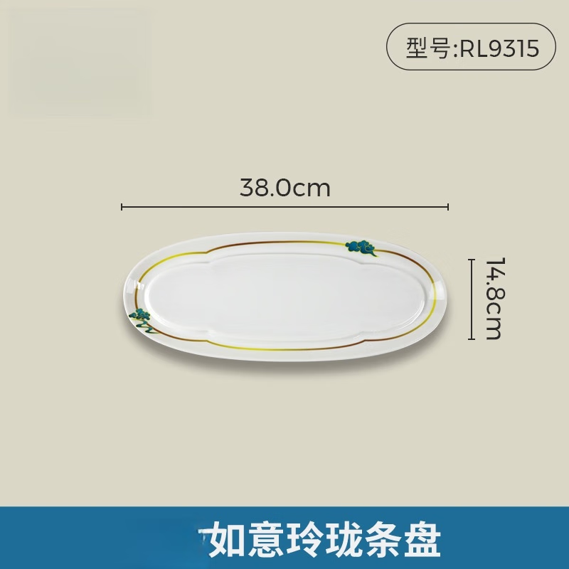 五和 密胺仿瓷盘子 密胺长条盘 9英寸如意玲珑碗  