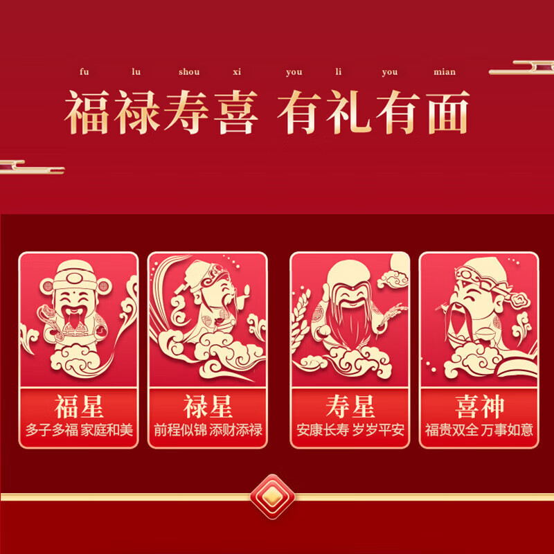 柴火大院福禄寿喜十种杂粮礼盒4.48kg红色杂粮礼盒