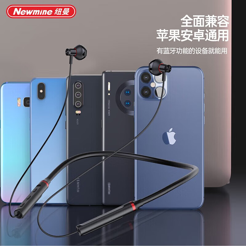 纽曼（Newmine）H16 运动耳机 多场景适用 商务人士 蓝牙5.0芯片 8小时通话