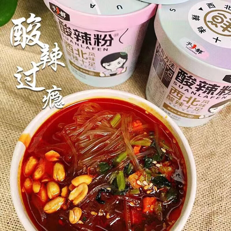 于小鲜（YUXIAOXIAN） 麻辣粉160g*6桶 冲泡式酸辣粉丝粉条方便速食