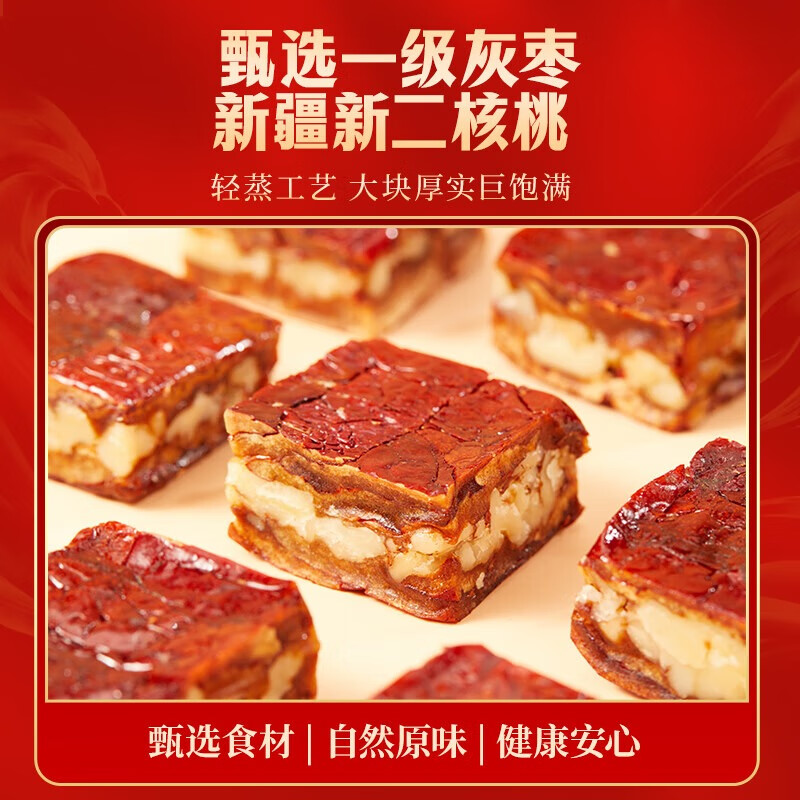 好想你 缤纷枣 零食节日送礼  每日缤纷枣-单粒装 858g