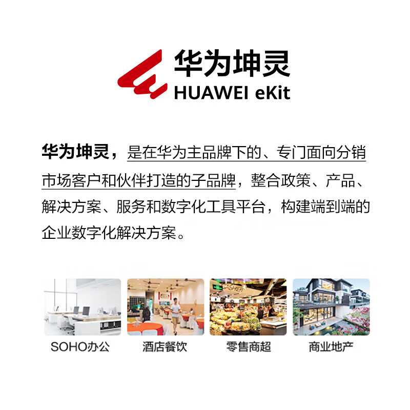 华为 会议平板 第三方OPS电脑扩展模块 I5