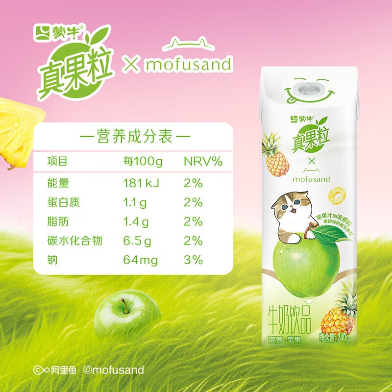 蒙牛真果粒牛奶饮品菠萝苹果味配制型含乳饮料康美笑脸包240g×10包