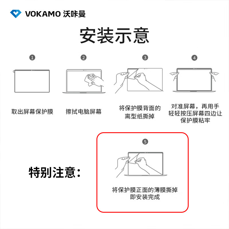 VOKAMO适用苹果电脑笔记本macbook air15英寸M4/3/2屏幕膜静电贴保护眼防尘眩光21到2025年新款