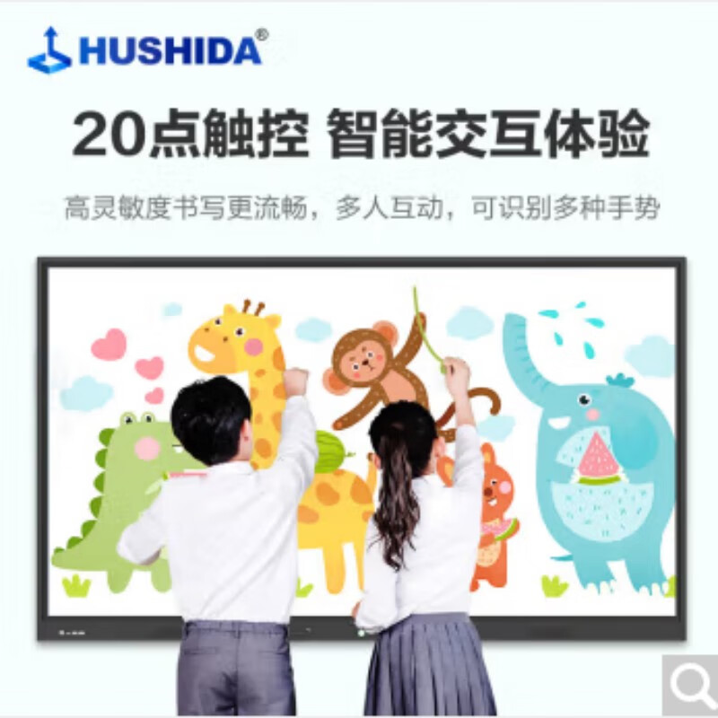 互视达 65英寸一体机触摸液晶屏广告机显示器查询云智能数字标牌 win系统壁挂CW-BGCM-65