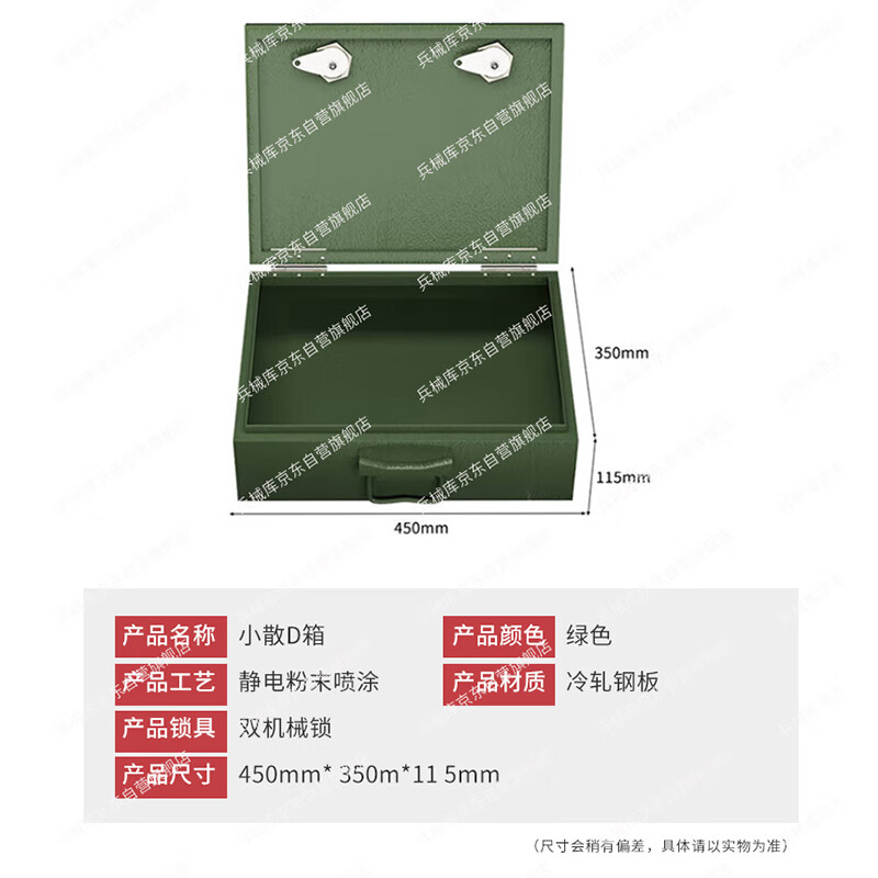 兵械库加厚大d药箱q支d药存储柜 双机械锁qd存放柜 450*350*115