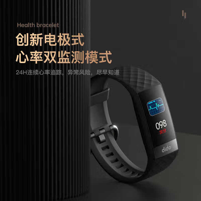 dido R66s 无创血糖血氧心率血压手环24H守护血压血糖趋势评估心率血氧测量监测智能手环 标配版紫灰色