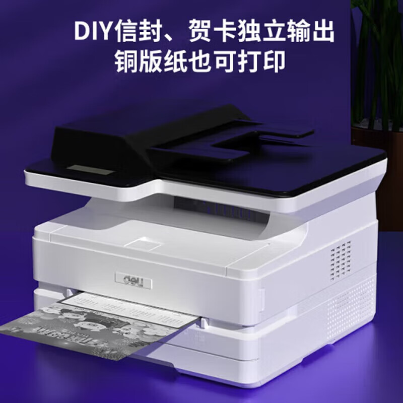 得力（deli） DM28AD 黑白激光一体机 28页/分 双面打印/复印/输稿器扫描三合一 USB连接