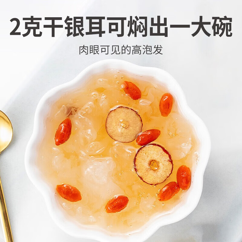 方家铺子 本草银耳68g/瓶装 双荚雪莲子雪燕桃胶银耳糖水伴侣