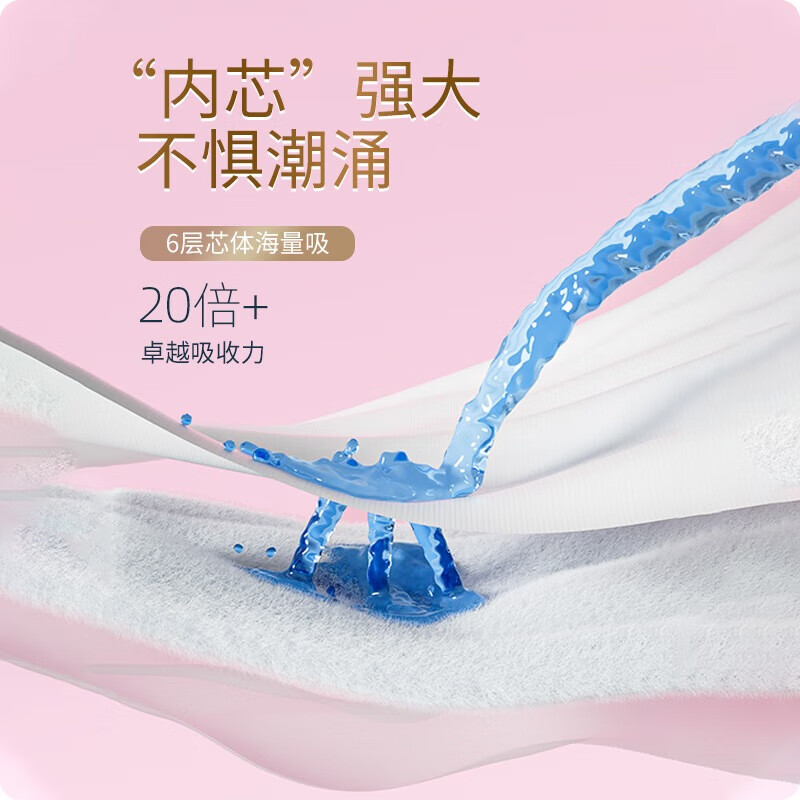 七度空间 天山绒棉系列 透气干爽 极薄纯棉日用卫生巾250mm*10片装*1包