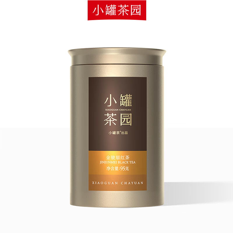 小罐茶 小罐茶园 金标系列金骏眉红茶2.0版 95g*1罐 居家功夫泡