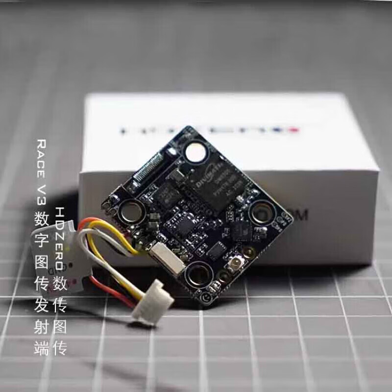 红黑坐标 Race V3高清数字图传发射端无人机FPV穿越机竞速比赛