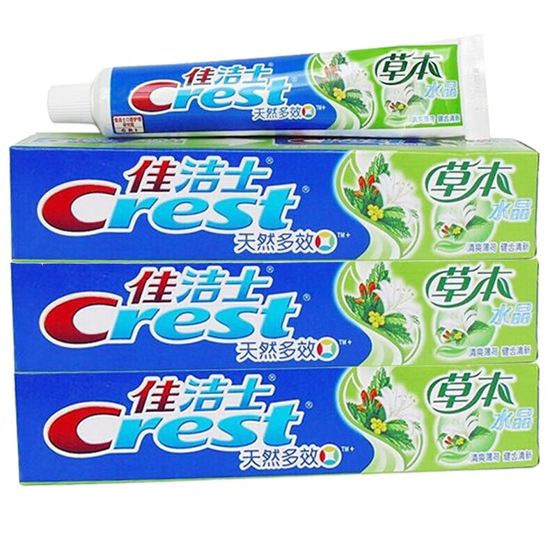 佳洁士 草本水晶牙膏90g*3支 男女士通用清洁口腔护理牙膏x