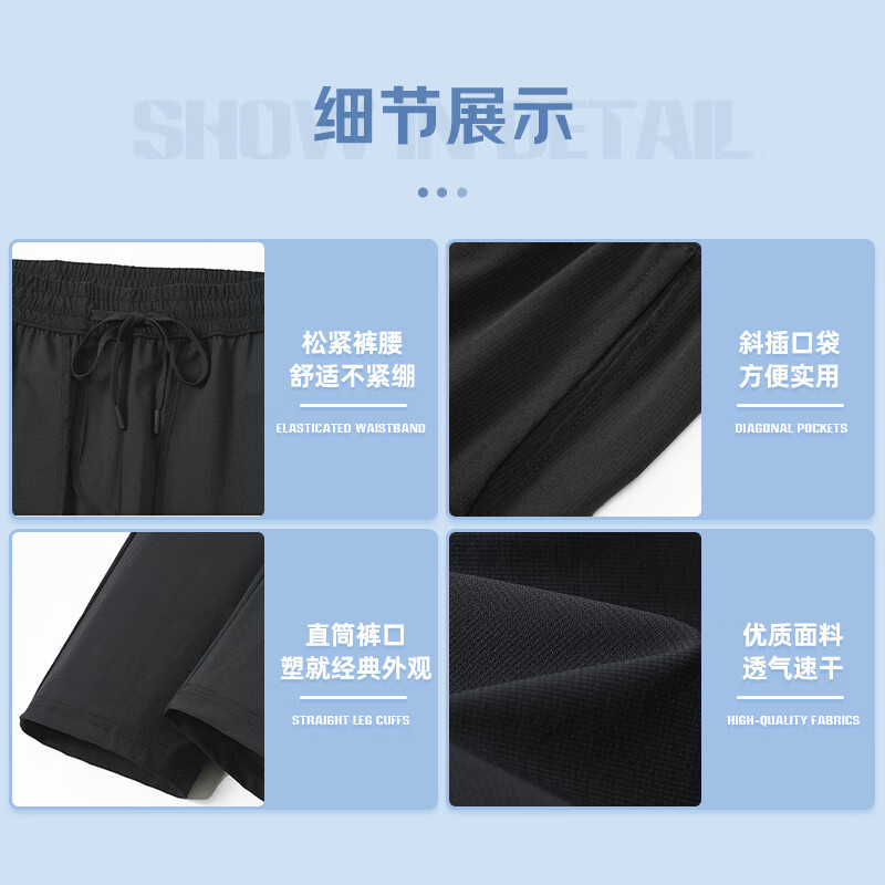JEEP SPIRIT运动裤男夏季冰丝速干裤男轻薄透气裤子男直筒休闲裤男 黑色L
