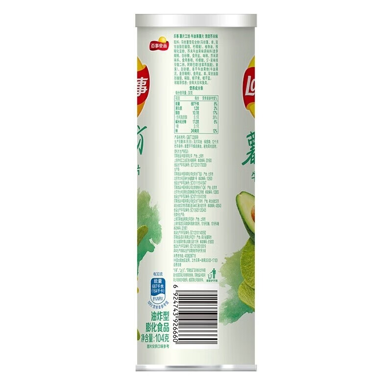 乐事（Lay's）小吃零食 清爽酥脆 薯片工坊 牛油果薯片清甜芥末味104g*5罐