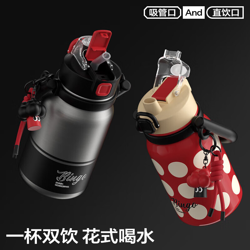 世大家Bingo保温杯 1000ml 红色摩登（红）