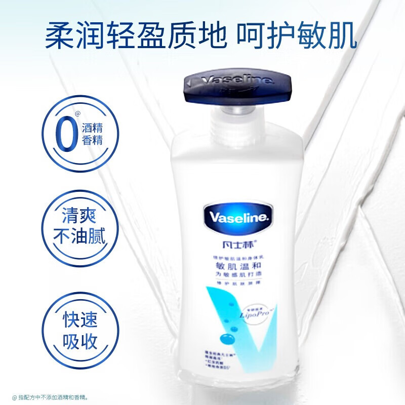 凡士林 温和舒缓 安心配方 呵护皮肤 倍护敏肌温和身体乳 330ml*12瓶