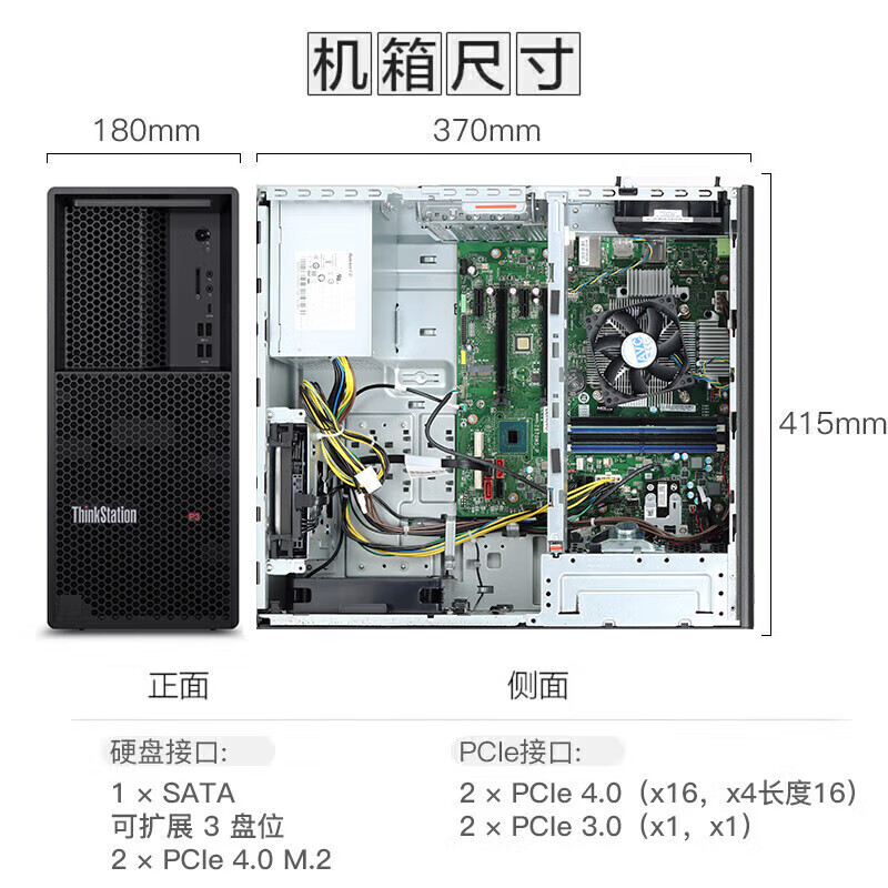 联想ThinkStation P3 图形工作站 台式电脑主机 渲染建模 I9-14900K 128G/2T固态+4T/RTX4060TI-8G定制