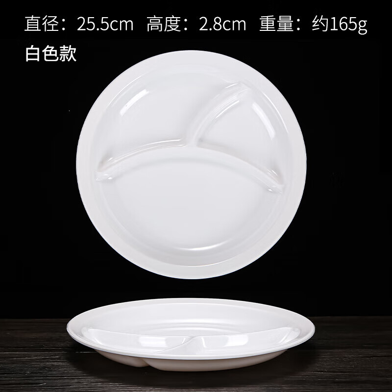 汝晗密胺分格餐盘食品级食堂专用快餐盘餐具 新款斜条三格盘【白色】