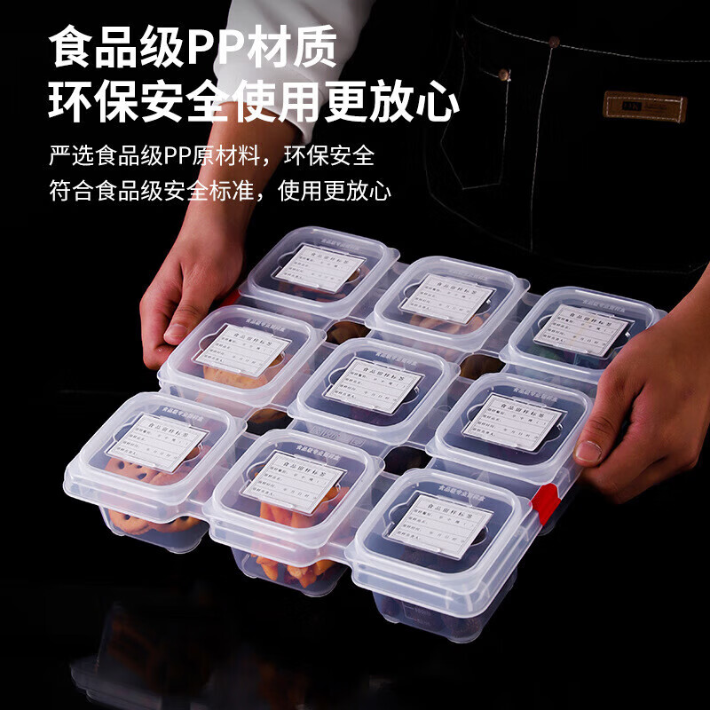 丹诗致远 酒店餐厅学校幼儿园食堂食品分格留样盒 8109九格留样盒