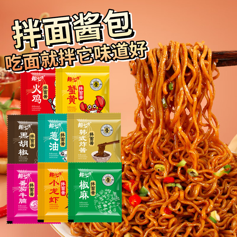趣小馋方便面拌面条拌饭下饭酱包懒人宿舍独立小包酱料葱油味12g×60袋