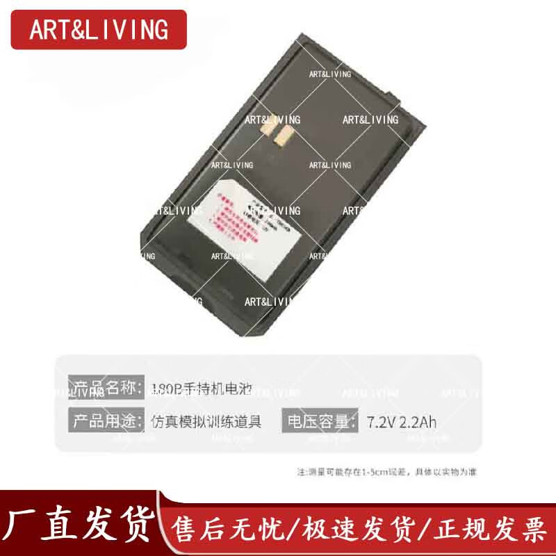 ART&LIVING180B电台电池 手持式超短波电台大容量电池 7.2V 2.2Ah