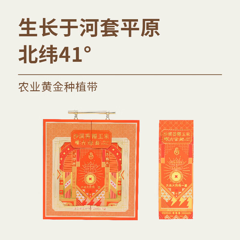 胡选严 唯吉壹套玉米礼盒2400g 减脂健康营养 12支装沙漠香糯玉米