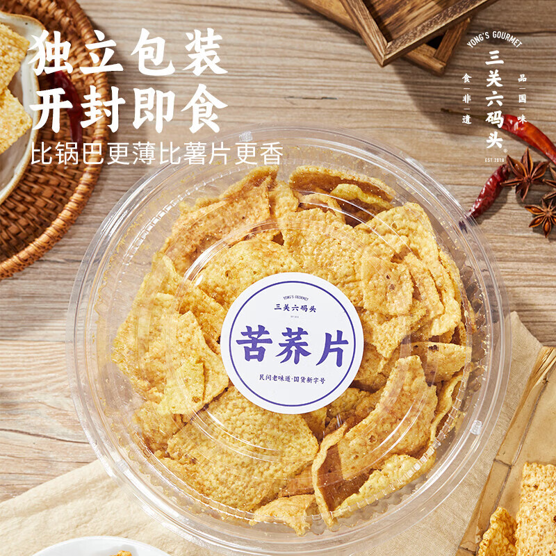 三关六码头 特产苦荞片140g*6袋 荞麦锅巴酥脆零食解馋小吃袋装原味休闲食品