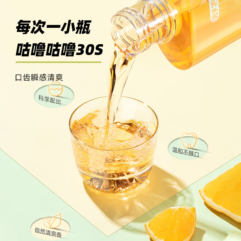 舒克专效清新漱口水天然鲜橙500ml 高效抑菌清新口气新老包装随机发