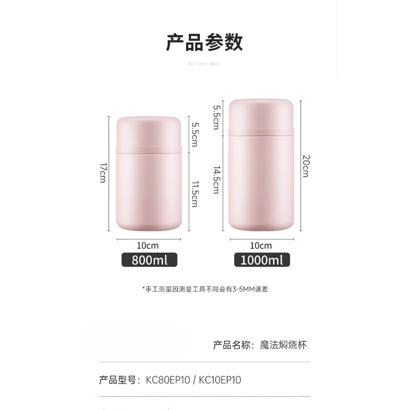 瑞萌特 宝宝辅食杯学生上班族保温饭盒焖烧杯800mL茱萸粉 升级316L材质