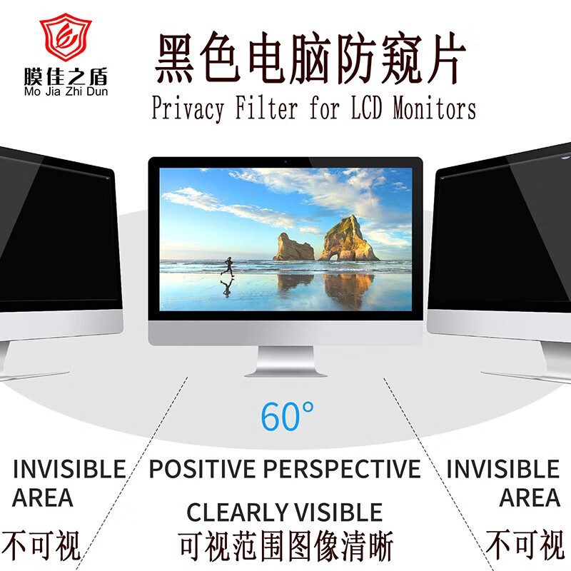 膜佳之盾黑色台式机防窥片17.0寸5:4标准屏宽338mmx高271mm FK17.0Z