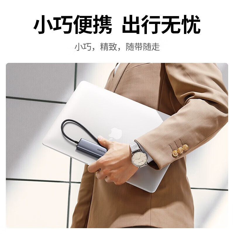 绿联（UGREEN）CM475 Type-C扩展坞 USB-C转千兆有线网卡网线口转换器3.0分线器 适用苹果电脑转接头 