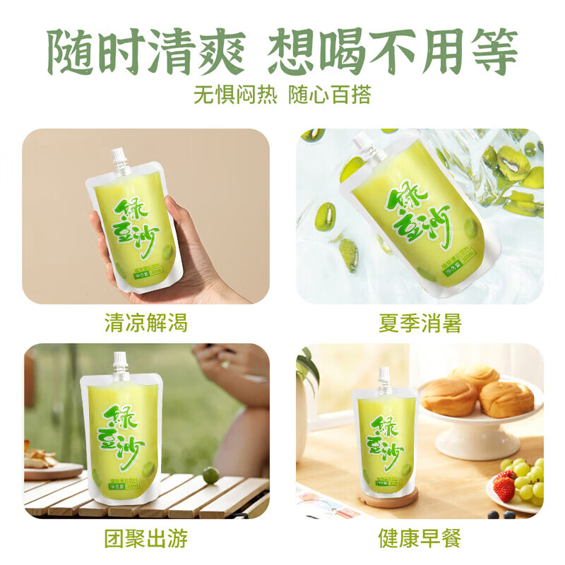 壁坳绿豆沙饮料袋装绿豆水绿豆汤夏日饮料整箱批发绿豆冰沙300ml*8袋