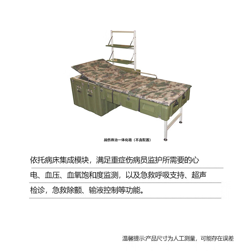 翊鞍战伤救治一体化箱集成多功能模块心电监测呼吸维持（不含配置）