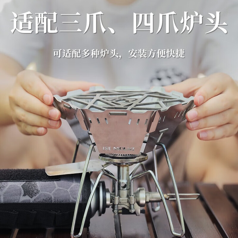 OEINGOEING 户外卡片式防风罩不锈钢可拆卸挡风罩露营气罐炉防风罩