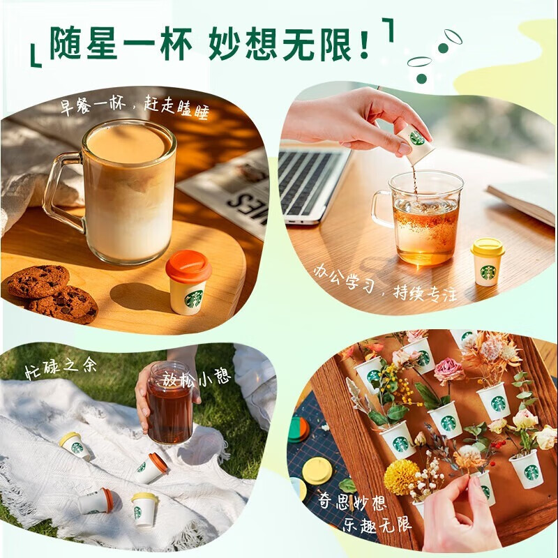 星巴克 精品速溶咖啡黑咖啡0糖 冲泡下午茶 5盒装共84颗 套装随机发放
