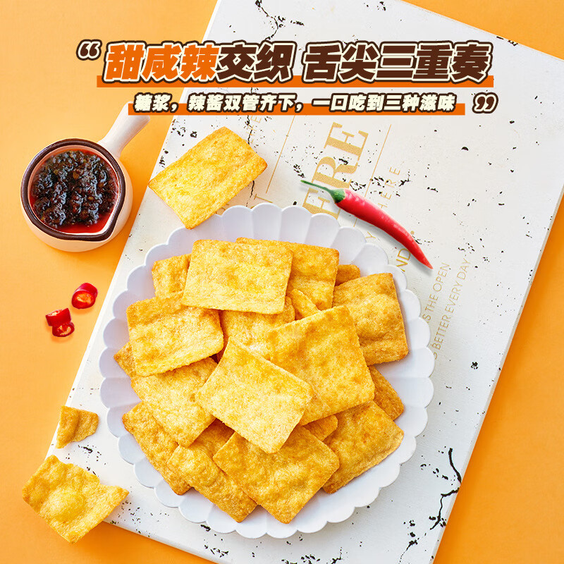 三只松鼠地锅脆片85g】锅巴薯片网红休闲小吃零食*30包