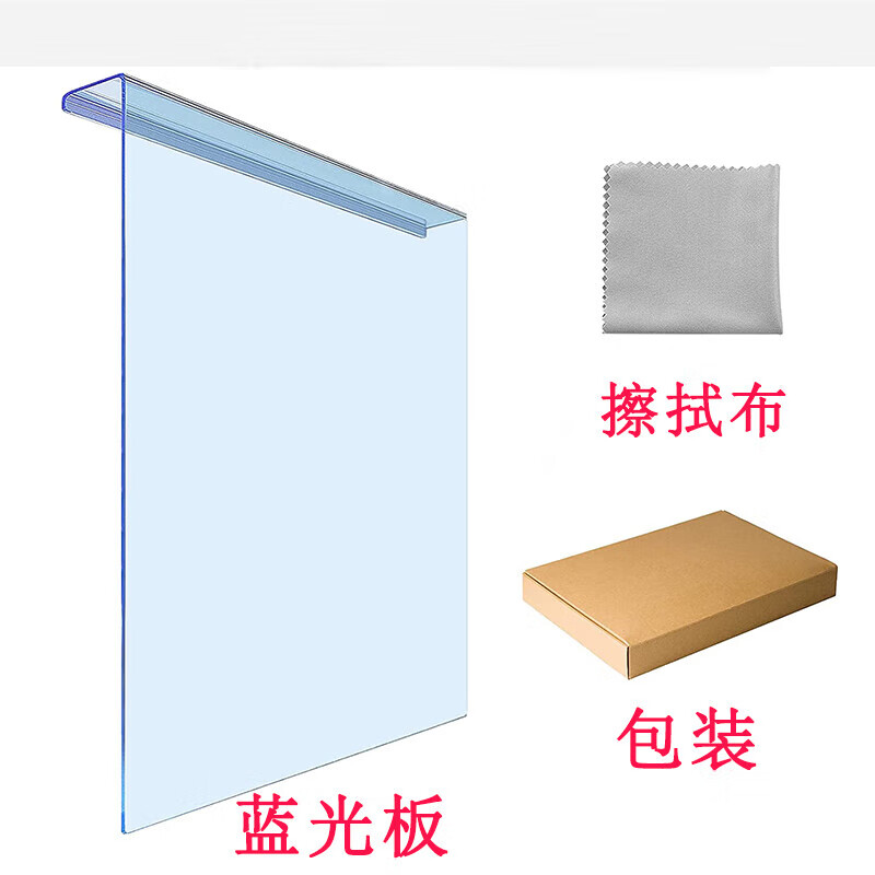 膜佳之盾 笔记本台式机显示器挂式亚克力防蓝光24英寸高清隔离板23.8英寸 27.0英寸612.6*356mmFLG27.0W9