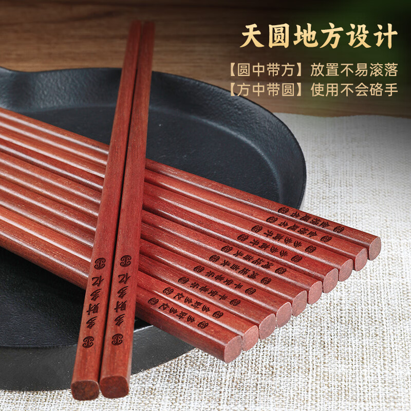 AMOTANG 逸木唐抗菌率99.9%红檀木筷子10双装 考试祝福签 家用 圆筒