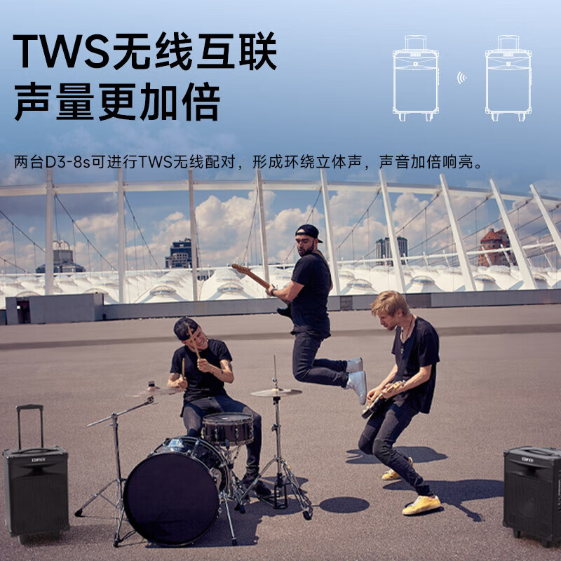 漫步者（EDIFIER）D3-8s 8英寸专业广场舞音响【会议音响】蓝牙拉杆音箱 户外音响 标配无线麦克风