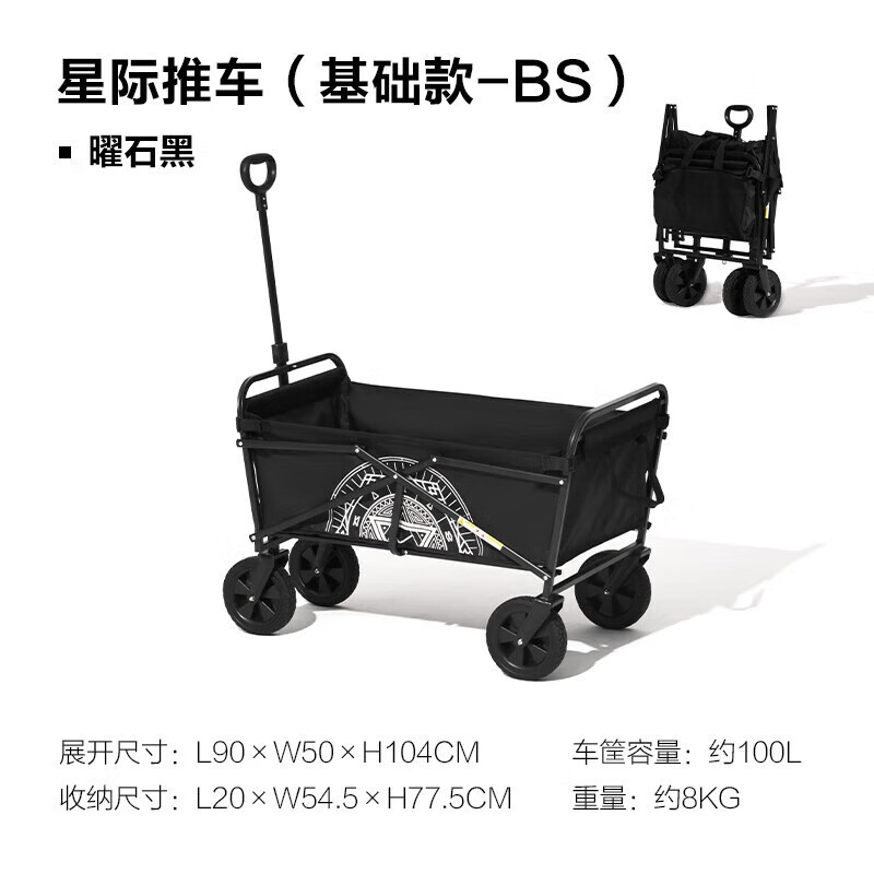 牧高笛100L营地车无刹车 曜石黑NX22689004 