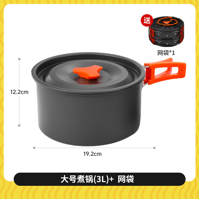 捷诺立（JNL）户外炊具便携野外露营用品卡式炉专用大号煮锅(送收纳袋)NN75953
