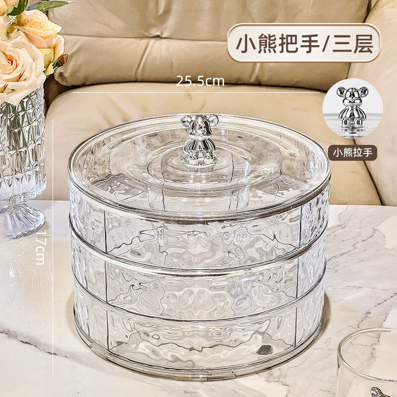 骏十七 ME家用糖果盒可旋转带盖水果盘坚果零食收纳盒透明三层-小熊款